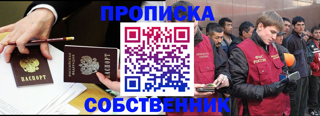 прописка паспорт в Тихвине