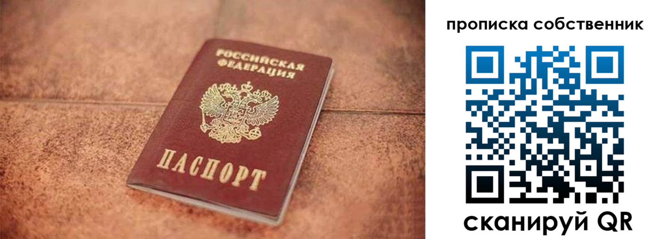 где прописаться в Тихвине