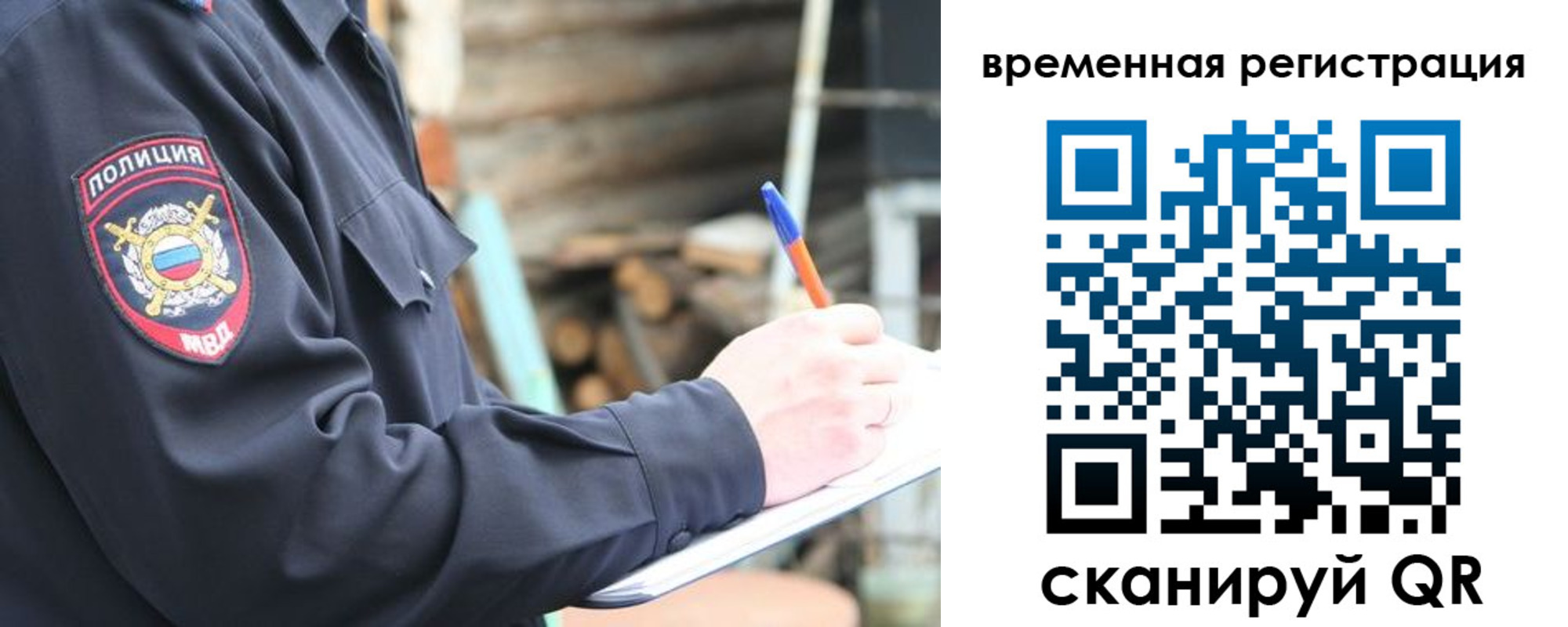 временная регистрация надежно в Тихвине