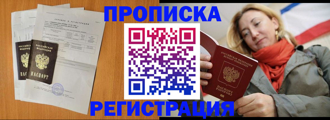 временная регистрация для всех в Тихвине
