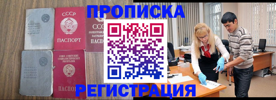 временная регистрация 2025 в Тихвине