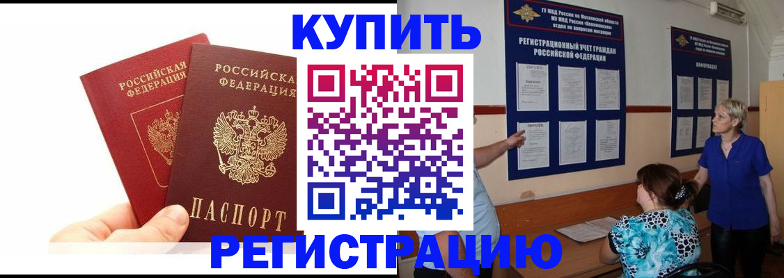 прописка регистрация в Тихвине