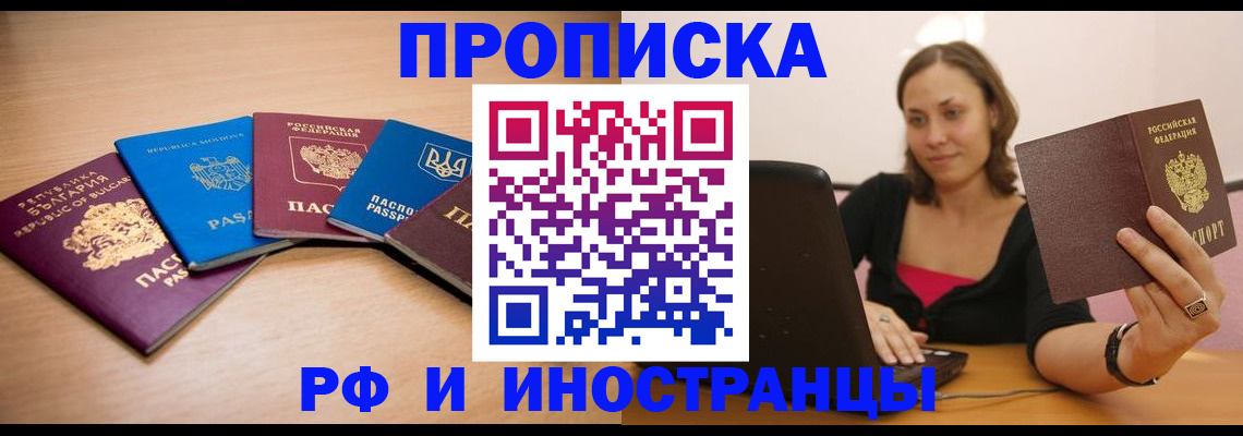 прописка ребенка в Тихвине