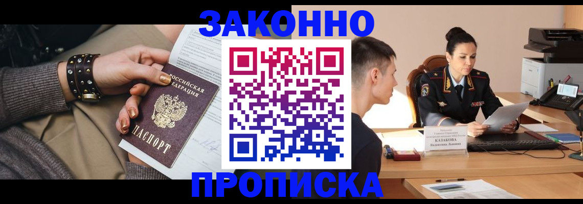 где прописаться в Тихвине