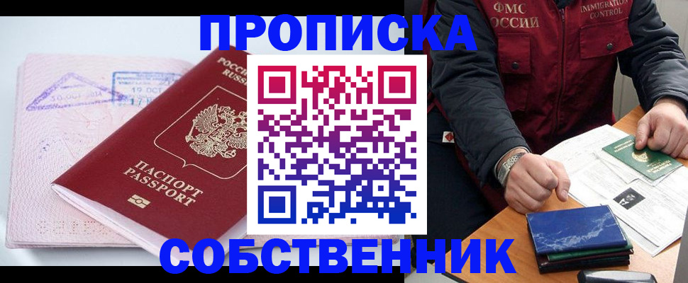 временная регистрация поиск в Тихвине