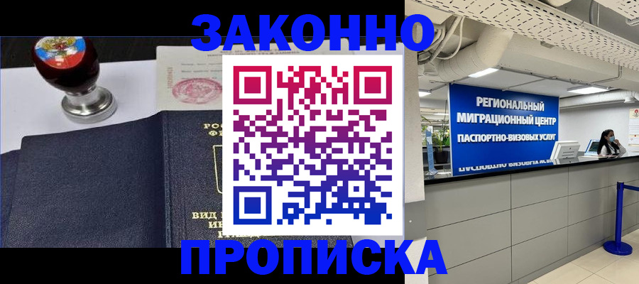 временная регистрация в квартире в Тихвине