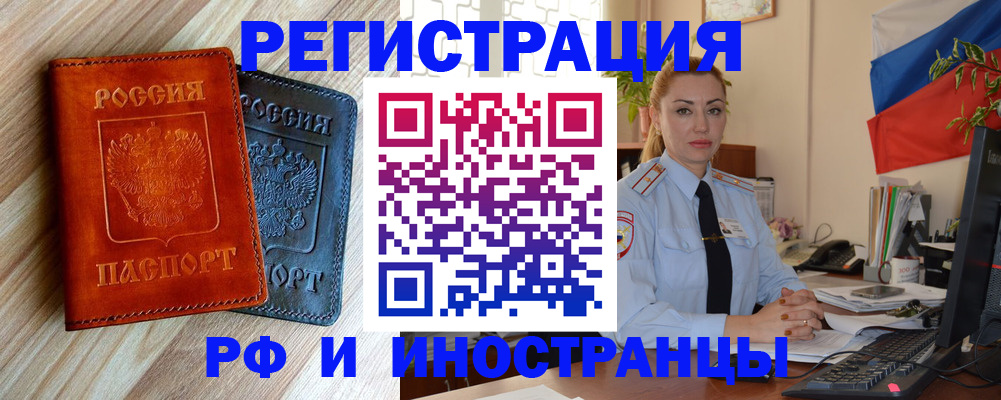 купить прописку в Тихвине