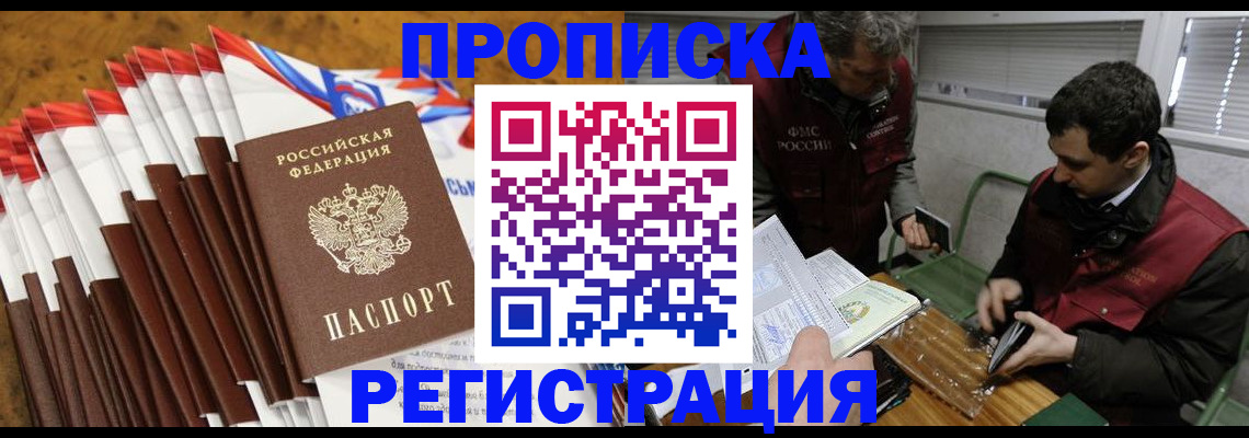 временная регистрация для всех в Тихвине