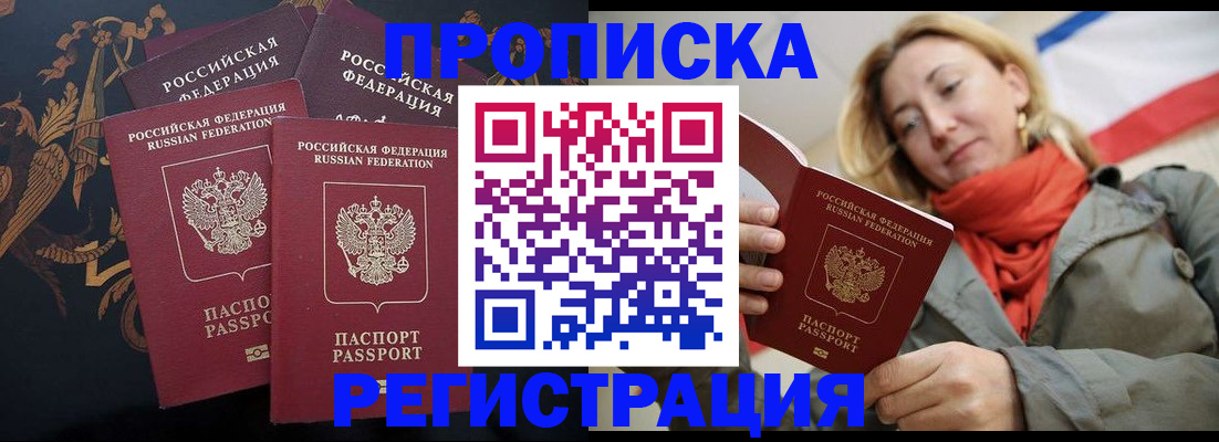 временная регистрация законно в Тихвине